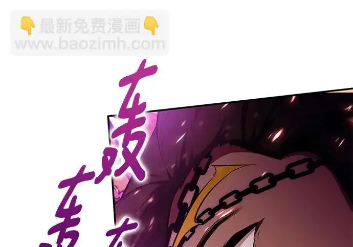 《重生最强玩家》[第241话] 外神之王（1）图14