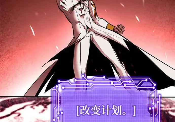 《重生最强玩家》[第241话] 外神之王（1）图148