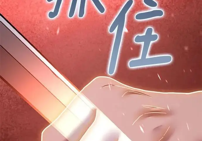 《重生最强玩家》[第241话] 外神之王（1）图164