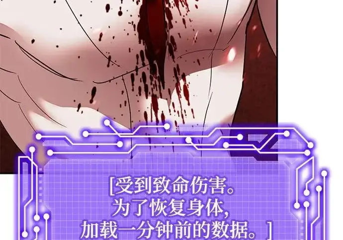 《重生最强玩家》[第241话] 外神之王（1）图169