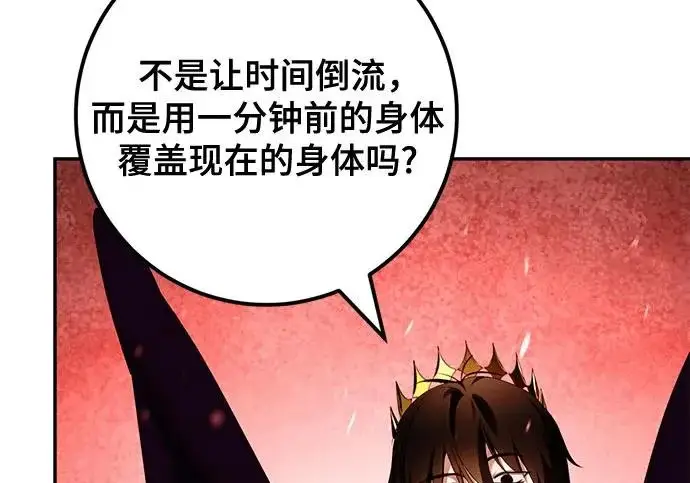《重生最强玩家》[第241话] 外神之王（1）图171