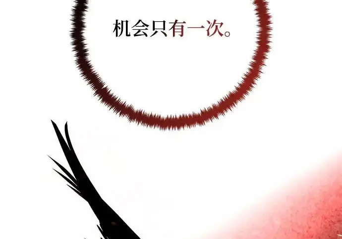 《重生最强玩家》[第241话] 外神之王（1）图184