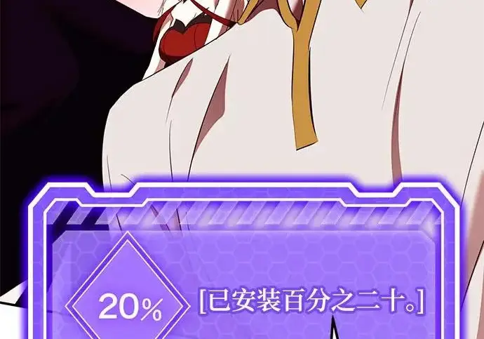 《重生最强玩家》[第241话] 外神之王（1）图193