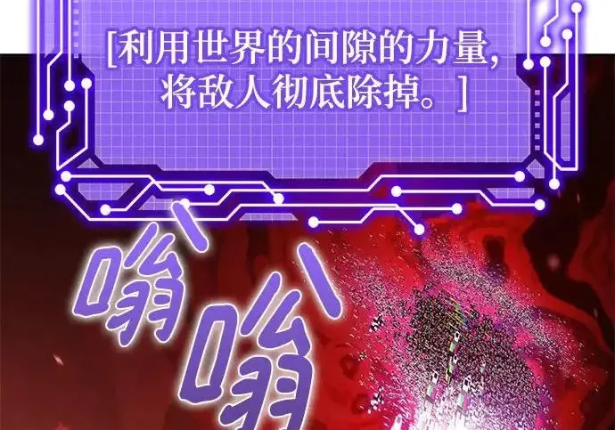 《重生最强玩家》[第241话] 外神之王（1）图197