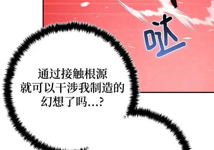 《重生最强玩家》[第241话] 外神之王（1）图202
