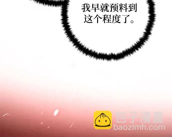 《重生最强玩家》[第241话] 外神之王（1）图203