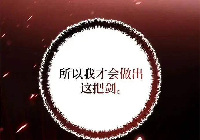 《重生最强玩家》[第241话] 外神之王（1）图204