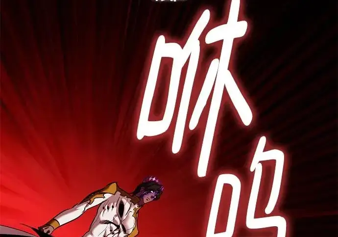《重生最强玩家》[第241话] 外神之王（1）图205
