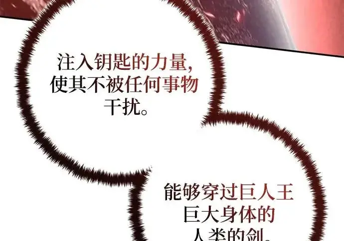 《重生最强玩家》[第241话] 外神之王（1）图208