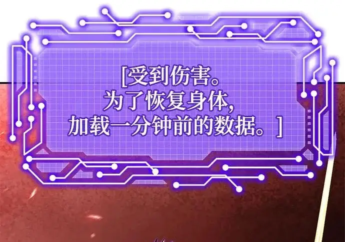 《重生最强玩家》[第241话] 外神之王（1）图236