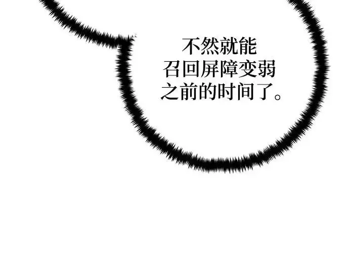 《重生最强玩家》[第241话] 外神之王（1）图239