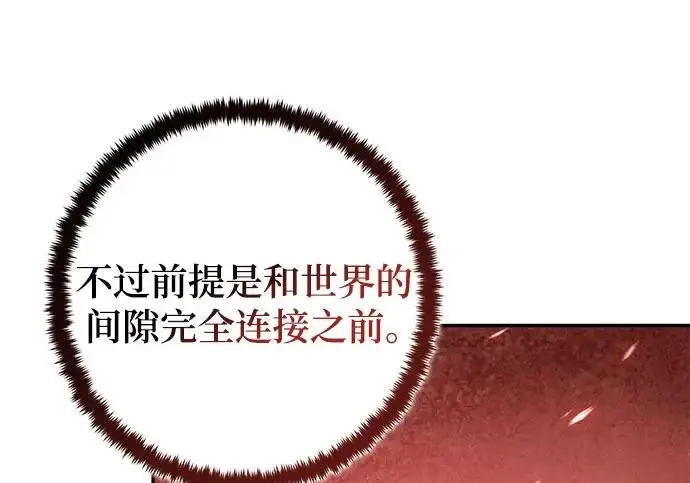 《重生最强玩家》[第241话] 外神之王（1）图240