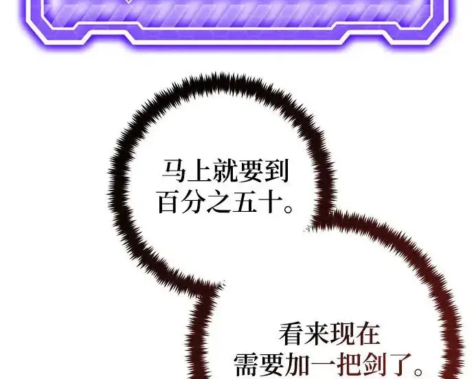 《重生最强玩家》[第241话] 外神之王（1）图243