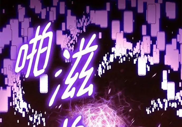 《重生最强玩家》[第241话] 外神之王（1）图246