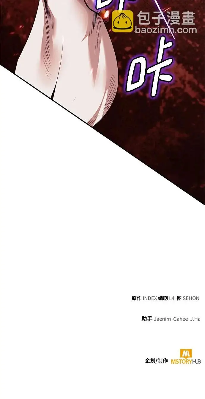 《重生最强玩家》[第241话] 外神之王（1）图252