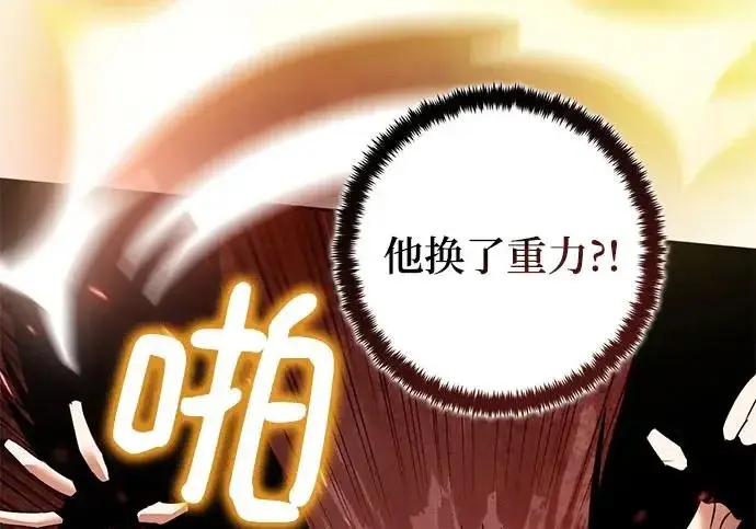 《重生最强玩家》[第241话] 外神之王（1）图26