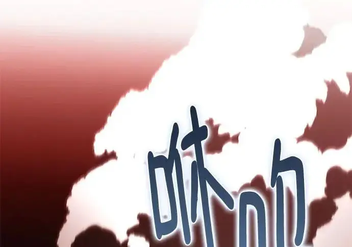 《重生最强玩家》[第241话] 外神之王（1）图40