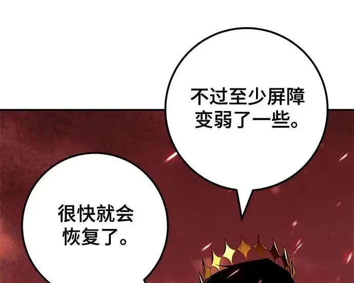《重生最强玩家》[第241话] 外神之王（1）图46