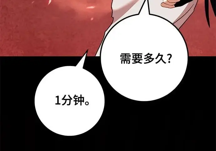 《重生最强玩家》[第241话] 外神之王（1）图48