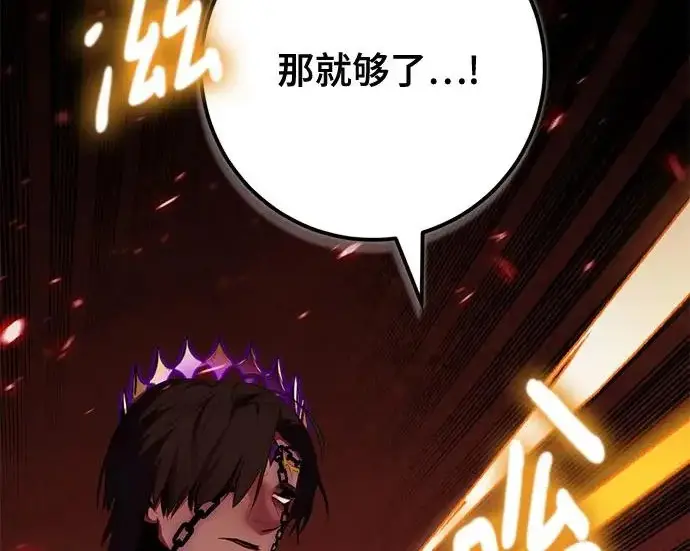《重生最强玩家》[第241话] 外神之王（1）图50