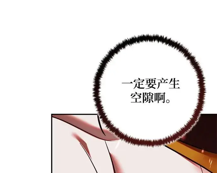 《重生最强玩家》[第241话] 外神之王（1）图54