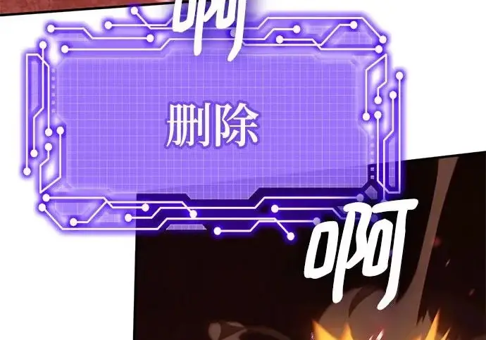 《重生最强玩家》[第241话] 外神之王（1）图60