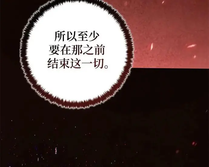 《重生最强玩家》[第241话] 外神之王（1）图62