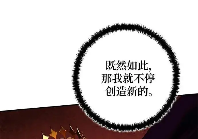 《重生最强玩家》[第241话] 外神之王（1）图72