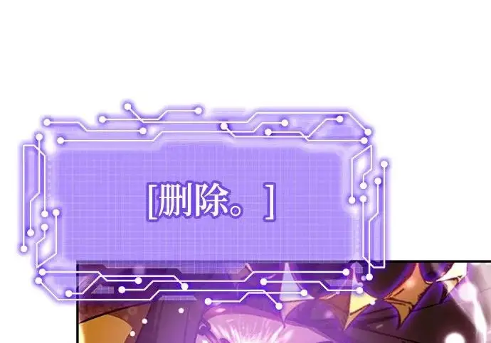 《重生最强玩家》[第241话] 外神之王（1）图8