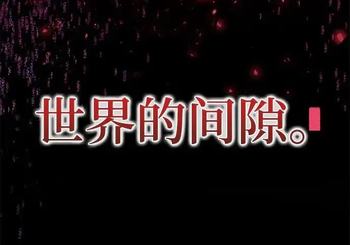 《重生最强玩家》[第241话] 外神之王（1）图82