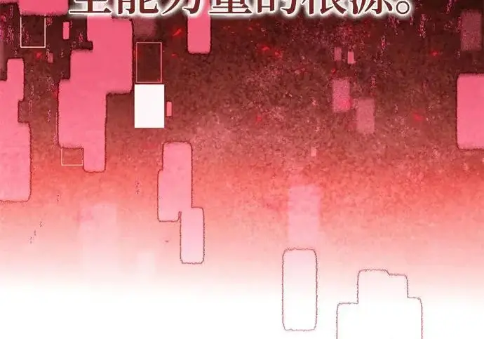 《重生最强玩家》[第241话] 外神之王（1）图85