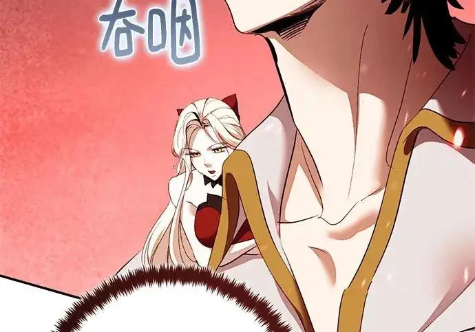 《重生最强玩家》[第241话] 外神之王（1）图88