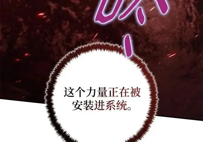 《重生最强玩家》[第241话] 外神之王（1）图93