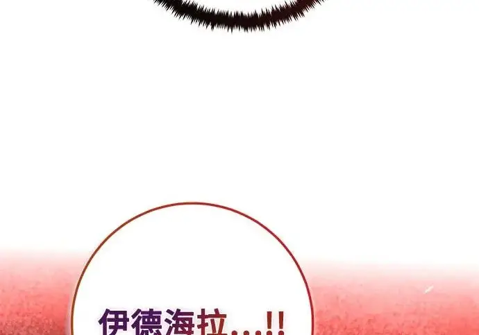 《重生最强玩家》[第241话] 外神之王（1）图94
