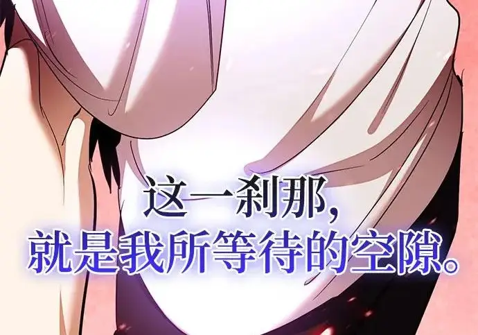 《重生最强玩家》[第241话] 外神之王（1）图98