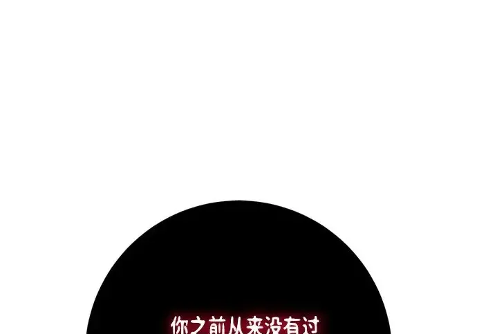 《重生最强玩家》[第243话] 突破极限图272