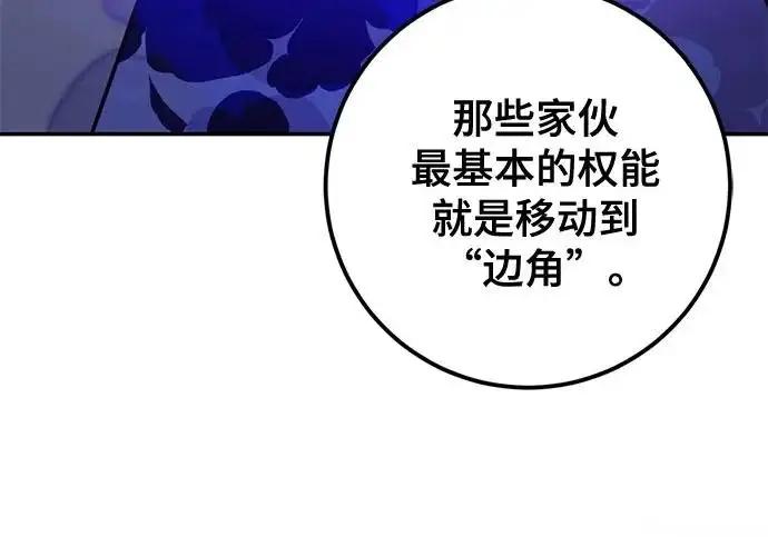 《重生最强玩家》[第246话] 无名之屋图10