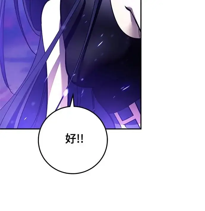 《重生最强玩家》[第246话] 无名之屋图100