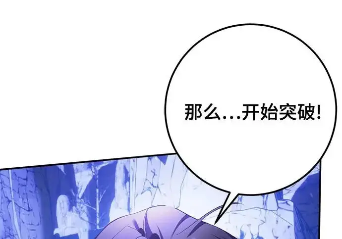 《重生最强玩家》[第246话] 无名之屋图101