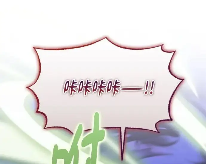 《重生最强玩家》[第246话] 无名之屋图108