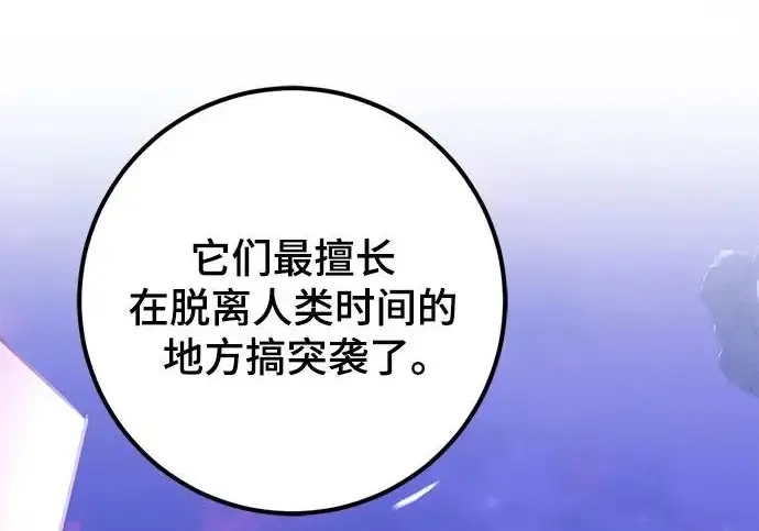 《重生最强玩家》[第246话] 无名之屋图11