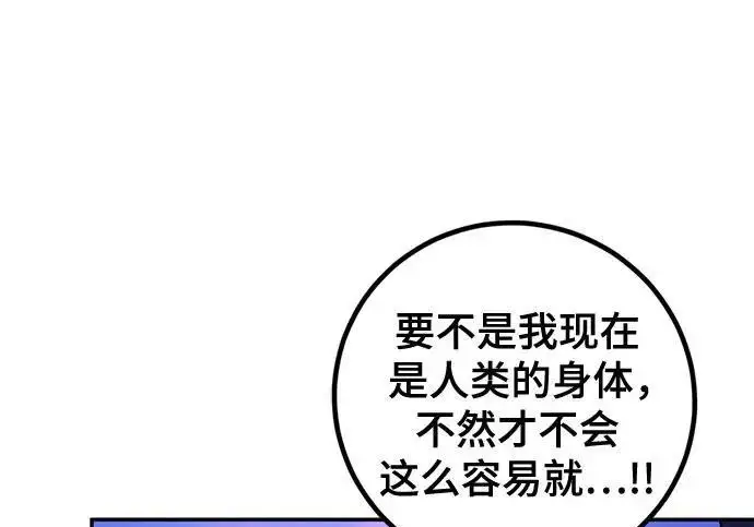 《重生最强玩家》[第246话] 无名之屋图121