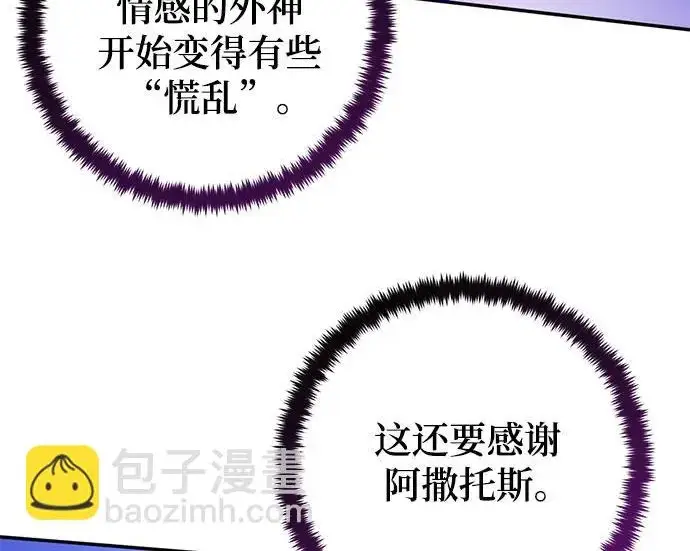 《重生最强玩家》[第246话] 无名之屋图124