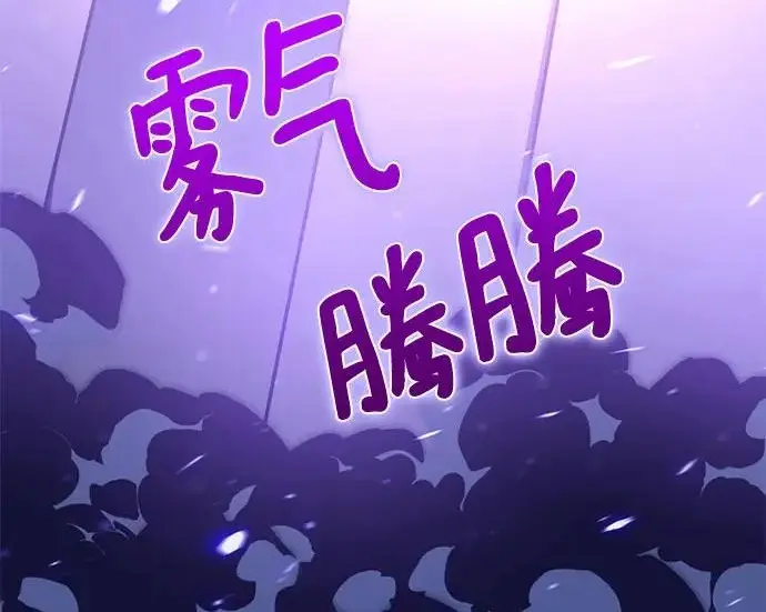 《重生最强玩家》[第246话] 无名之屋图13