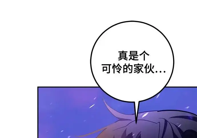 《重生最强玩家》[第246话] 无名之屋图130