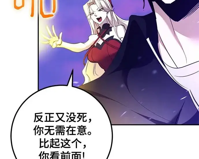 《重生最强玩家》[第246话] 无名之屋图132