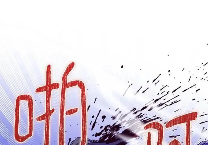《重生最强玩家》[第246话] 无名之屋图134