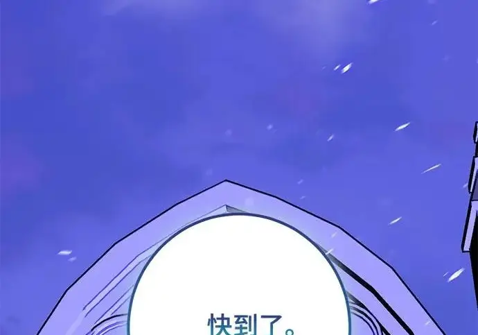 《重生最强玩家》[第246话] 无名之屋图148