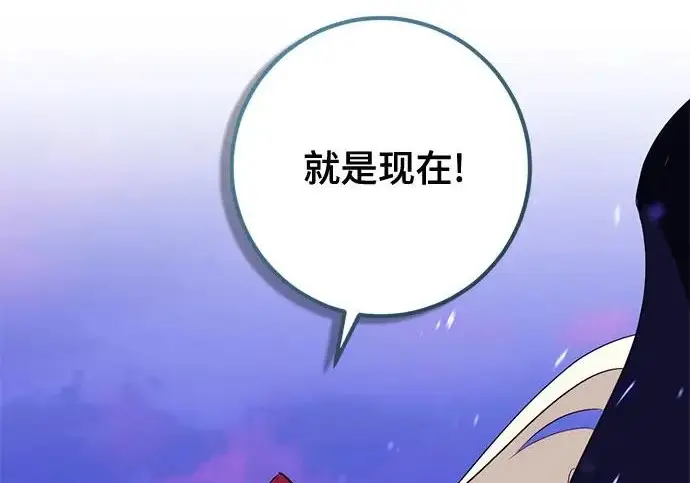 《重生最强玩家》[第246话] 无名之屋图15