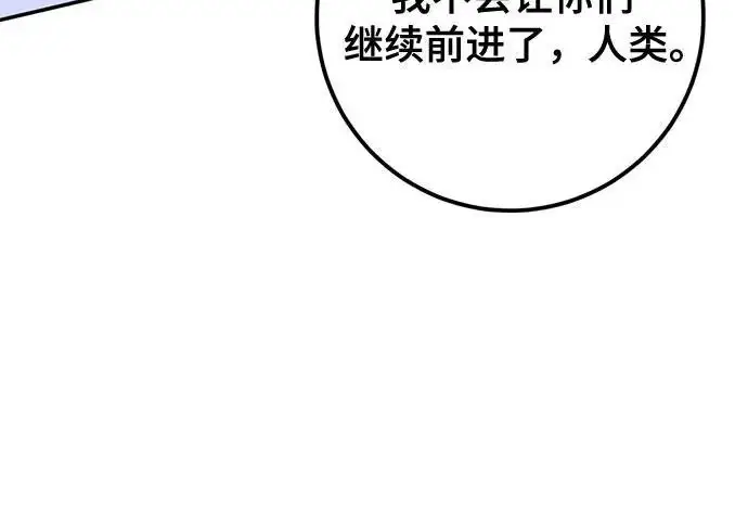 《重生最强玩家》[第246话] 无名之屋图158